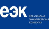 Евразийская экономическая комиссия Евразийская экономическая комиссия