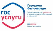 Госуслуги Госуслуги