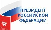 Президент Российской Федерации Президент Российской Федерации
