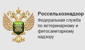 Управление Россельхознадзора РФ Управление Россельхознадзора РФ
