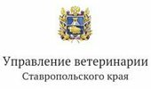 Управление ветеринарии Ставропольского края Управление ветеринарии Ставропольского края